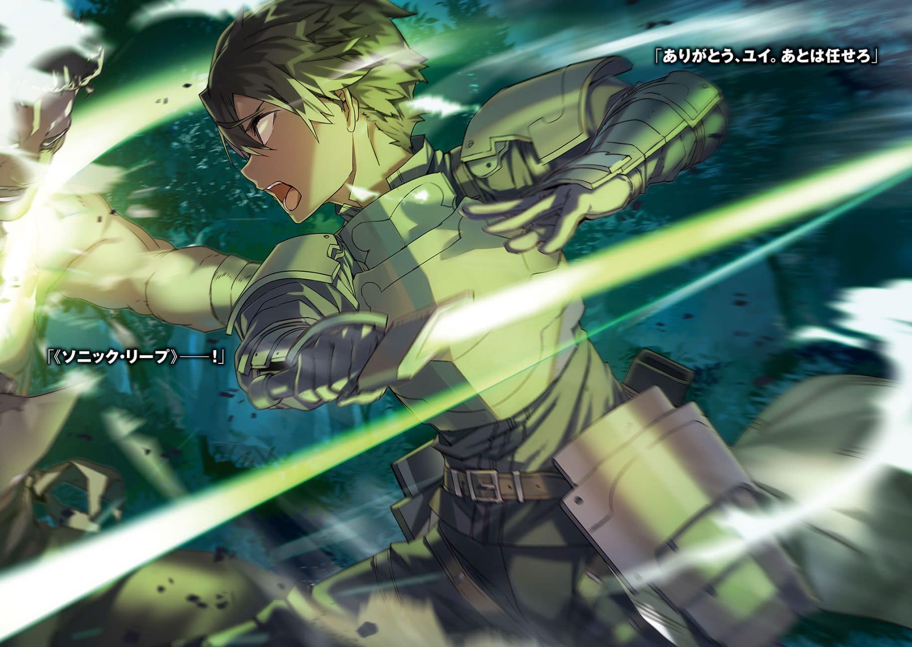 Sword Art Online: Unital Ring Manga Begins Serialization