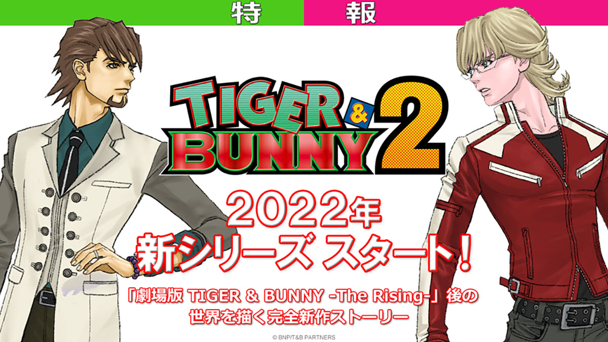 Tiger And Bunny Season 2 Release Date Netflix S Tiger Bunny Season 2 Confirmed For Spring 22 By Trailer