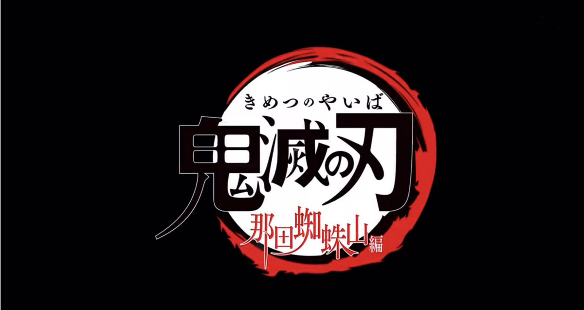 Demon Slayer movie 2 sequel for Sunrise Countdown? Kimetsu no Yaiba ...