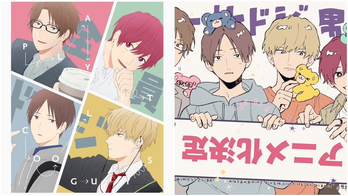 Cool Doji Danshi anime release date in Fall 2022 revealed by Play