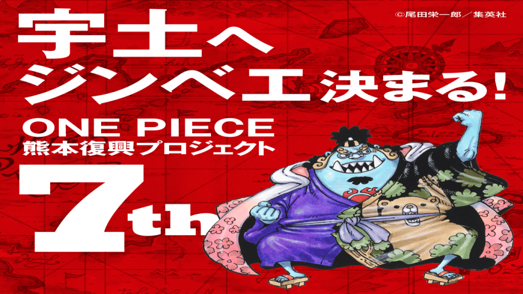 One Piece Jinbei statue for Straw Hat Pirate Kumamoto Revival Project