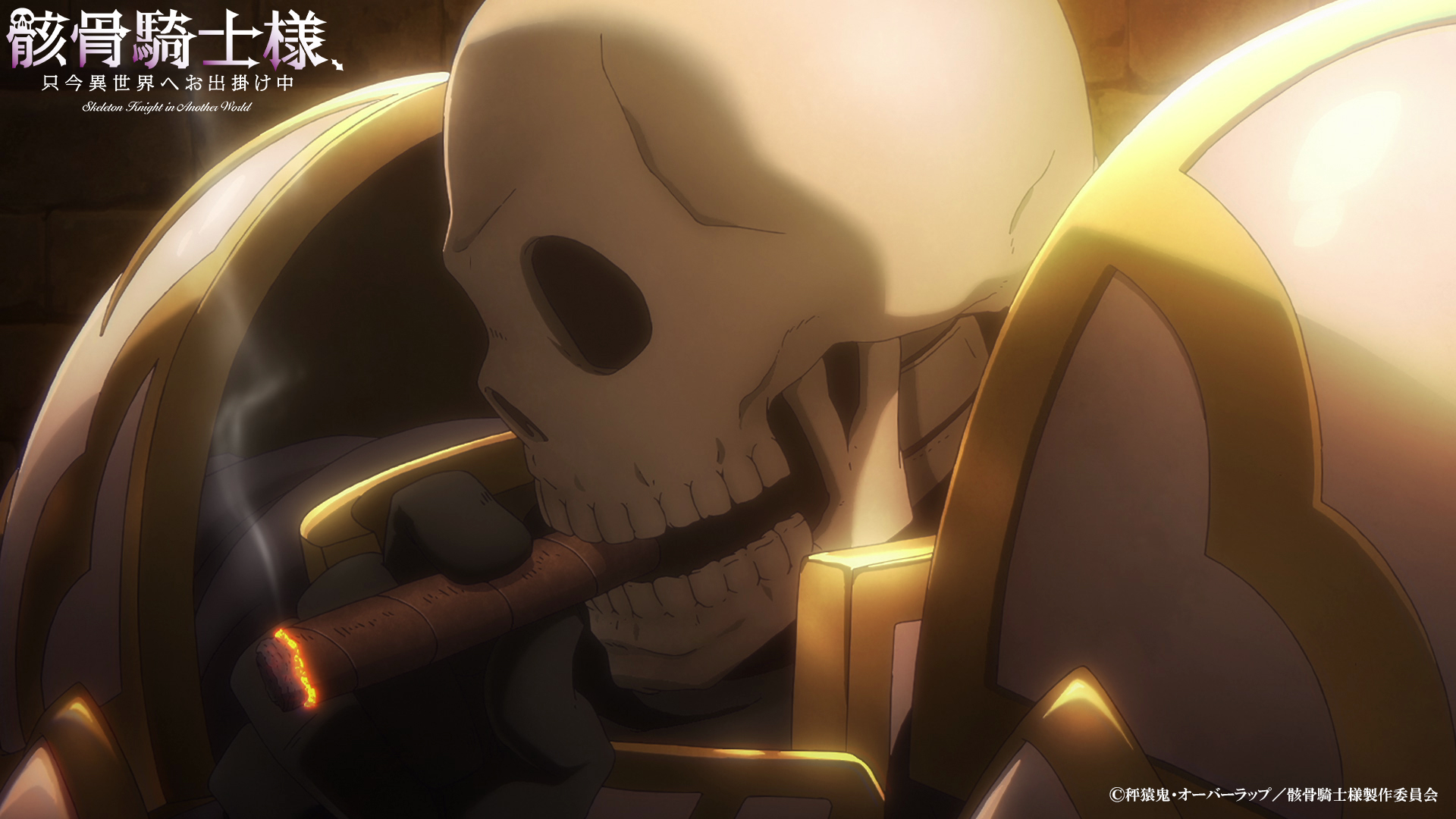 Skeleton Knight in Another World Gets TV Anime Adaptation!