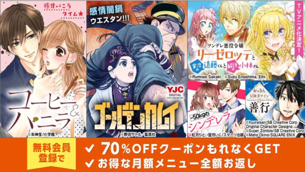 Japanese digital manga giant Comic C'moA expanding into original ...