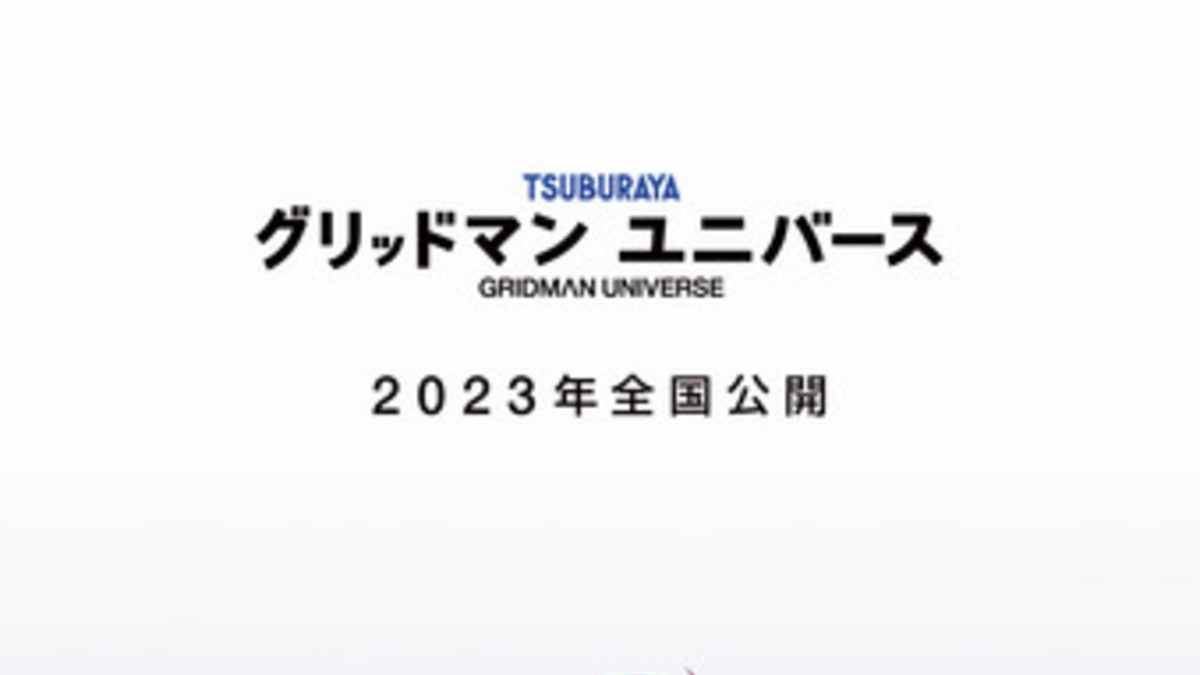 GRIDMAN UNIVERSE movie release date in 2023, first teaser visual revealed